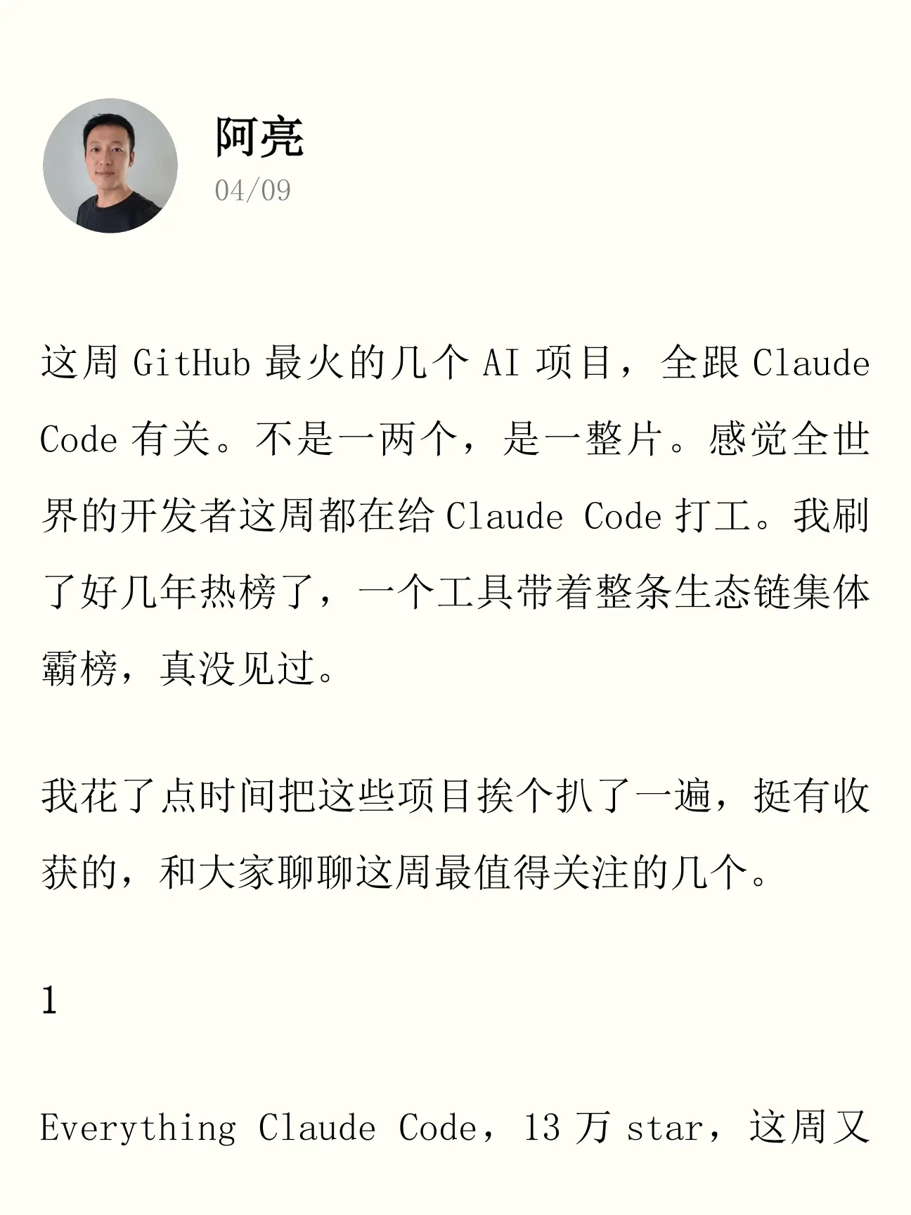 原图摘录 1