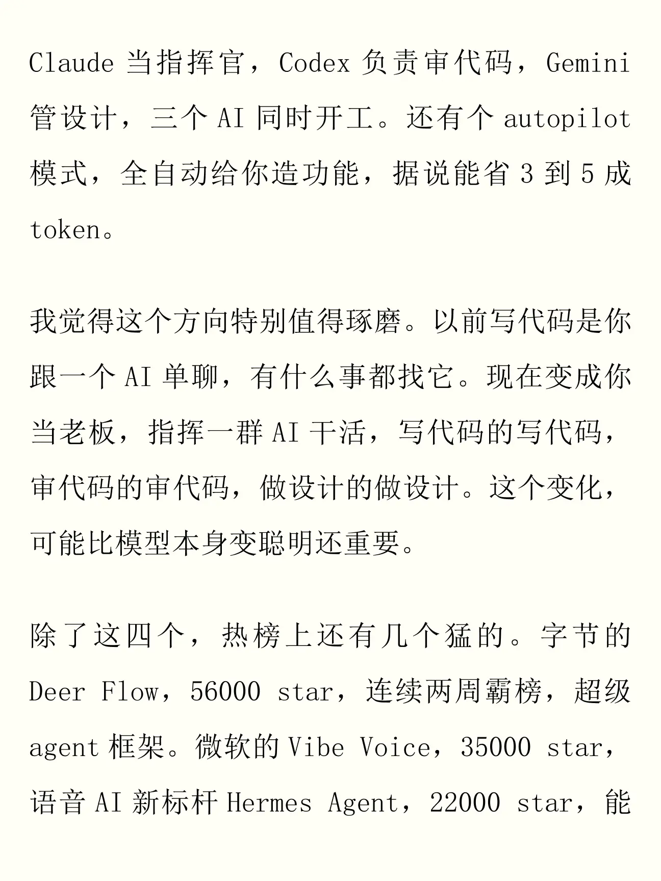 原图摘录 2