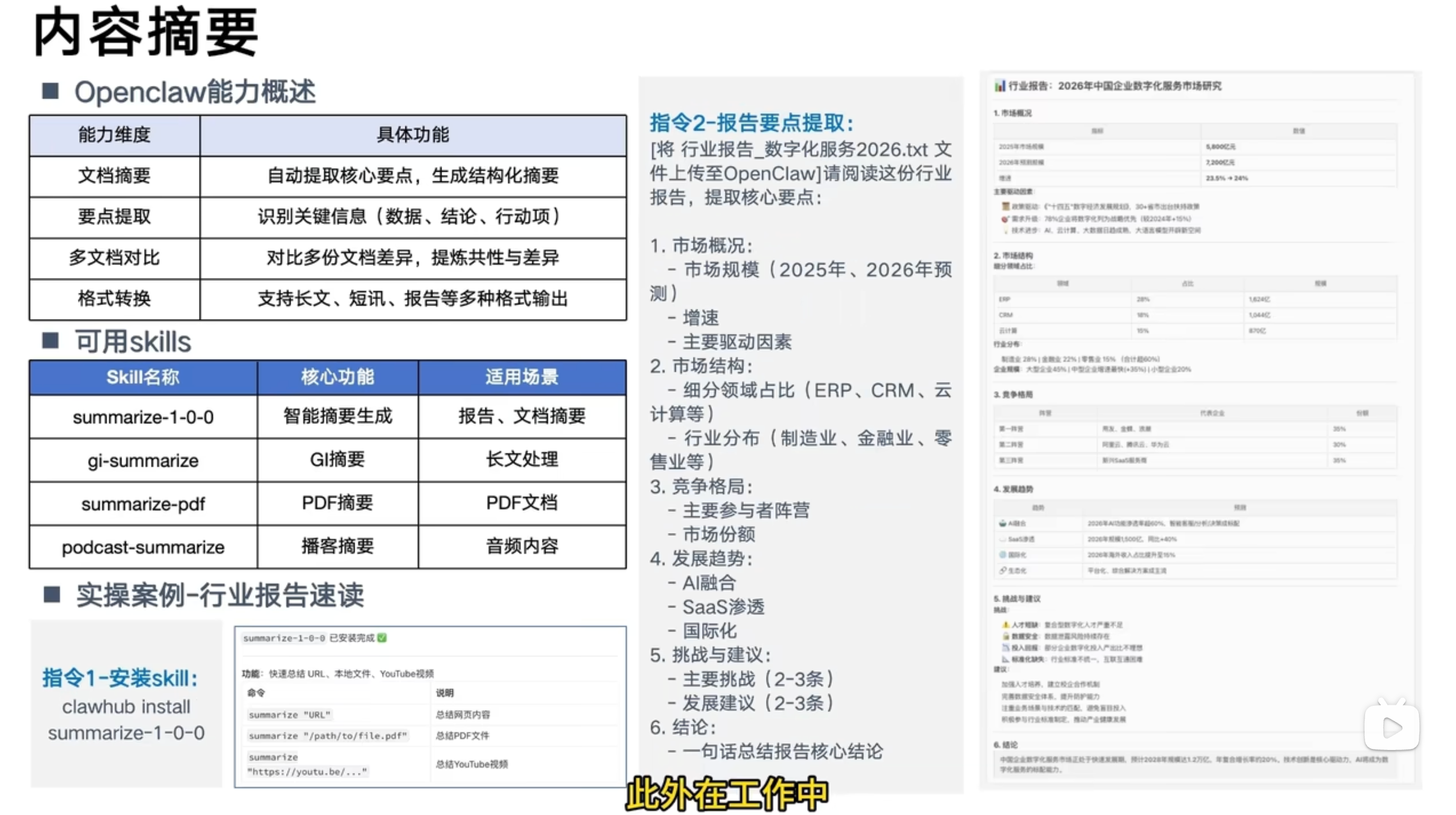 原图 1919